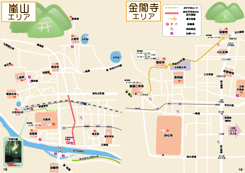 自転車マップ | 京都ecoトリップ