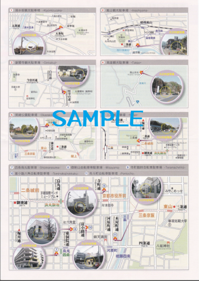 京都よくばり自転車観光1日 ...